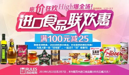 中糧我買網進口食品專場 品質盛宴，悅享全球美味